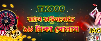 ৫৭৭৭ বিট অ্যাপ ডাউনলোড করুন
