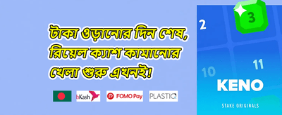 রাজকীয় স্বাগত বোনাস promotion