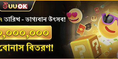 মাসিক লাকি উৎসব promotion